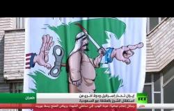 إيران تحذر إسرائيل ودولا أخرى من استغلال الشرخ بالعلاقة مع السعودية