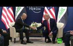صالح يلتقي ترامب لبحث مستقبل القوات الأمريكية في العراق