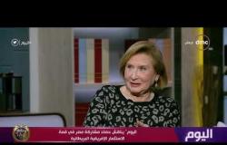 اليوم - السفيرة جيلان علام: انتهاء رئاسة مصر للاتحاد الإفريقي لن تؤثر على دورها في القارة الإفريقية