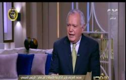 من مصر | محمد العرابي: الرئيس السيسي نجح في استقطاب القوى الدولية لدعم الشعب الليبي