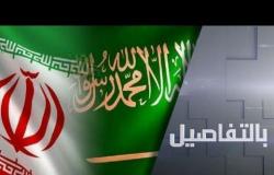 السعودية وإيران.. تحسين العلاقات؟