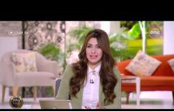 8 الصبح - حلقة الجمعة مع ( هبة ماهر ، داليا أشرف ) 24/1/2020 - الحلقة كاملة