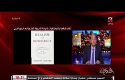 عمرو أديب: بوش قال لمبارك خطأ إن جمال يتولى بعده ولازم انتخابات ومبارك قاله لو حصل الإخوان هيكسبوا