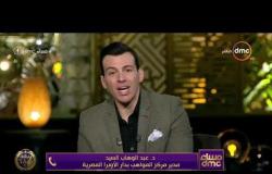 مساء dmc - مدير مركز المواهب بدار الأوبرا المصرية يفاجئ الطلفة هايدي على الهواء