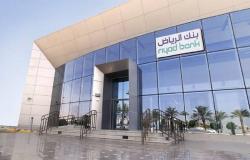 الأرباح السنوية لـ"بنك الرياض" تقفز 81% بسبب العمولات