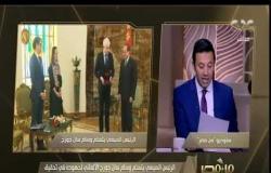 من مصر | الرئيس السيسي يتسلم وسام سان جورج الألماني لجهوده في تحقيق الأمن والاستقرار والتنمية في مصر