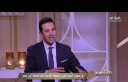 من مصر | خدعوه فقالوا: فصيل سياسي.. د. حمدي السيد يدلي بشهادته عن إخوان الدم