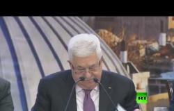 الرئيس الفلسطيني محمود عباس: القدس ليست للبيع وصفقتكم المؤامرة لن تمشي