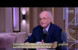 من مصر | "الإخوان والتقية".. د. حمدي السيد يكشف طرق تنظيم الإخوان الإرهابي في الخداع