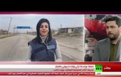 إصابة مراسلة آر تي خلال تغطيتها معارك معرة النعمان شمال سوريا