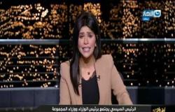 آخر النهار| داليا أبو عميرة: نشاط مكثف للرئيس السيسي ودعوة للحوار المجتمعي