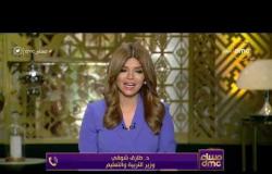 مساء dmc - د. طارق شوقي: مصر لا يوجد بها مرضى فيروس كورونا ولا داعى لهذه الإجراءات