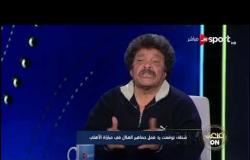 عبد المنعم شطة: الحكم تغاضى عن طرد 3 لاعبين من الهلال