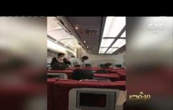 من مصر | فيديو خاص لـ"من مصر" من داخل الطائرة المصرية العائدة من الصين