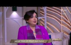 من مصر | أميمة مهران: اندمجت في العمل بعد اكتشافي مرض السرطان في محاولة لنسيان الوجع