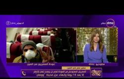 مساء dmc - سفير مصر بالصين: هناك مبالغة لما ينقله الإعلام عن فيروس "كورونا"