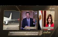 من مصر | سفيرة الهجرة: القيادة السياسية تراعي كل مواطنيها في أي بقعة على الأرض