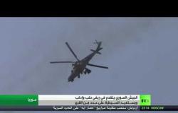 الجيش السوري يتقدم في ريفي حلب وإدلب