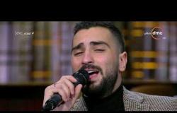 مساء dmc - محمد الشرنوبي يغني لأصدقائه على الهواء أغنية مفاجأة