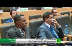 الاتحاد الإفريقي يرفض التدخلات بأزمة ليبيا