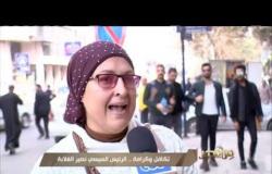 من مصر | تقرير عن مبادرة تكافل وكرامة.. الرئيس السيسي نصير الغلابة