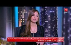 د.علي الدين هلال يوضح أسباب ضعف الحياة الحزبية في مصر