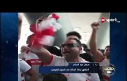 صبحي عبدالسلام: معنويات لاعبي الزمالك مرتفعة بعد الاستقبال الجماهيري الكبير
