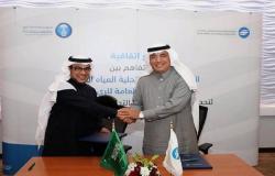 السعودية..اتفاقية تعاون بين مؤسستي الري وتحلية المياه للتطوير والتدريب
