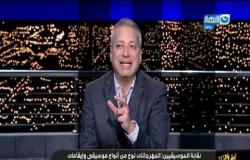 هاني شاكر يفتح النار على مطربي المهرجانات وتعليق مثير جدا من تامر أمين | أخر النهار