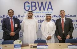 إعلان تأسيس "الاتحاد الخليجي لعبوات المياه" على هامش فعاليات "جلفود"