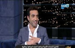 الاعلامي محمد نشات يتحدث عن برنامجه "ما وراء البرنامج" علي شاشة النهار "اخر النهار"
