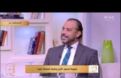 الحكيم في بيتك | كيفية تجميل الثدي وطرق الحفاظ عليه مع أ.د. أحمد السبكي (فقرة كاملة)
