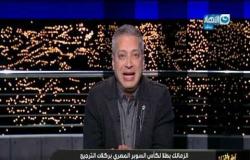 تامر أمين يطالب ادارة ناديي الأهلي والزمالك باتخاذ موقف حاسم من كهربا وعبدالله جمعة