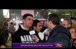 مساء dmc يرصد أجواء احتفالات الجماهير بفوز الزمالك بالسوبر المصري