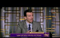 مساء dmc - أحمد المسلماني: روسيا لن تتراجع عن المواجهة المحتملة مع القوات التركية في إدلب
