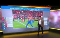 شجار عنيف بين لاعبي الأهلي و الزمالك في نهائي كأس السوبر المصري