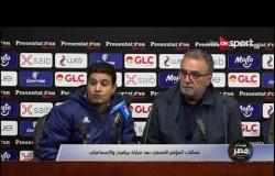 فعاليات المؤتمر الصحفي بعد مباراة بيراميدز والإسماعيلي بكأس مصر