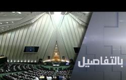 إيران.. انتخابات برلمانية على وقع عقوبات