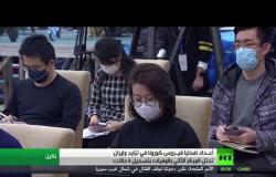 الصحة الإيرانية: وفاة شخصين بفيروس كورونا