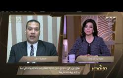 من مصر | ريهام إبراهيم تناقش جهود وزارة الزراعة لضبط سوق المبيدات مع معاون وزير الزراعة