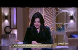 من مصر | النائب العام يأمر بحبس الخادمة صاحبة فيديو "سيدة الحمام" 4 أيام