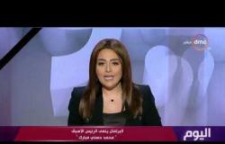 اليوم - حلقة الثلاثاء مع (سارة حازم) 25/2/2020 - الحلقة الكاملة