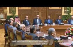 من مصر | الرئيس السيسي يستقبل رؤساء أجهزة المخابرات المشاركين في "المنتدى العربي الاستخباري"