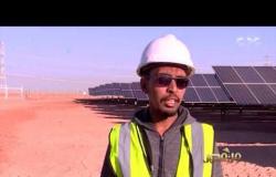 من مصر | "مجمع بنبان".. أكبر مشروع للطاقة الشمسية في العالم