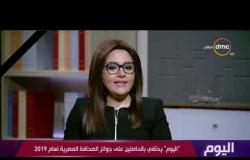 اليوم - "جهاد عباس" تناقش موضوع عواقب الطلاق وكيف يؤثر على الأم والطفل