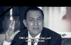 من مصر | حلقة خاصة عن جنازة الرئيس الأسبق حسني مبارك ولقاء مع الكابتن أيمن الكاشف