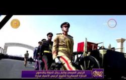 مساء dmc - الرئيس السيسي وكبار رجال الدولة يتقدمون الجنازة العسكرية لتشييع الرئيس الأسبق مبارك