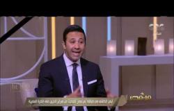 من مصر | أيمن الكاشف يعلق على أحداث مباراة السوبر: إساءة للكرة المصرية