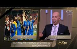 من مصر | الكابتن أيمن الكاشف ينفعل: عقوبات مباراة السوبر المصري لم تكن رادعة