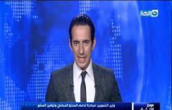 موجز اخبار الثالثة مساء من قناة النهار